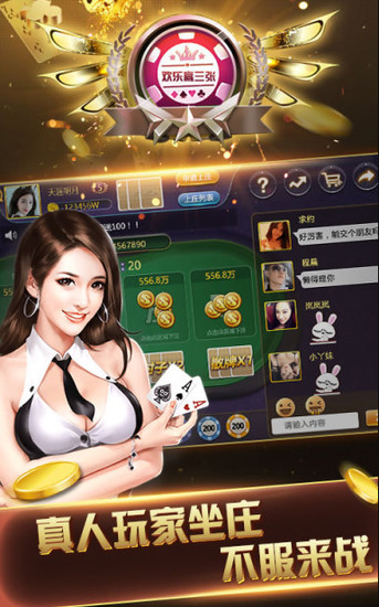 富阳木木棋牌截图1