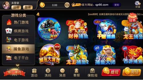 666棋牌安卓版截图1