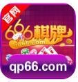666棋牌安卓版