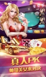 金花三张牌免费版截图1