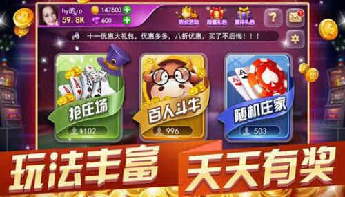红牛棋牌官网首页截图1