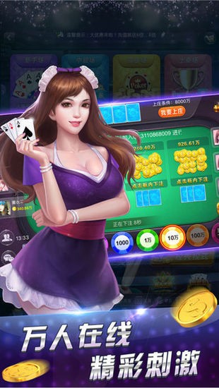 红牛棋牌手机版下载截图1