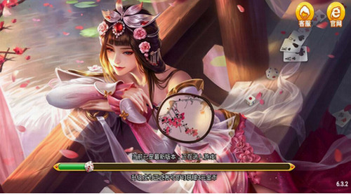 盈福棋牌ios截图1
