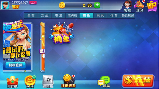 盈福棋牌ios截图2