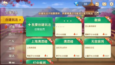 宜昌棋牌官方网站截图1