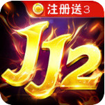JJ娱乐棋牌官网安卓版图标