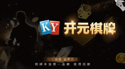 2041棋牌怎么样截图1