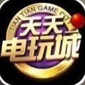 天天电玩城棋牌官网