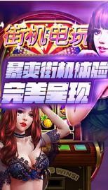天天电玩城棋牌官网截图3