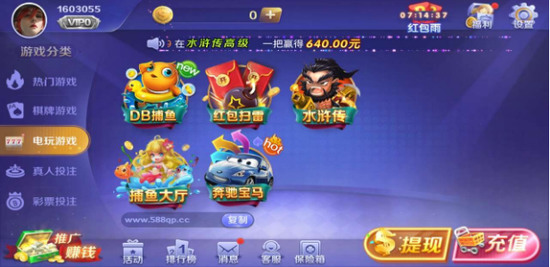 天天爱棋牌官方手机版截图1