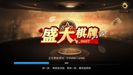 盛大棋牌最新版本下载截图1