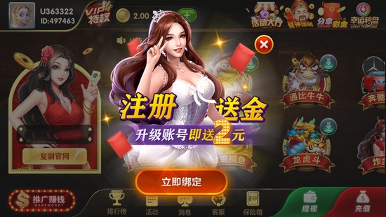 盛大棋牌最新版本下载截图3