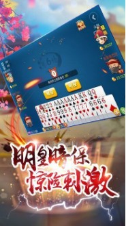 亲朋棋牌大厅官网截图3