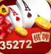 35272cc棋牌有多少版本