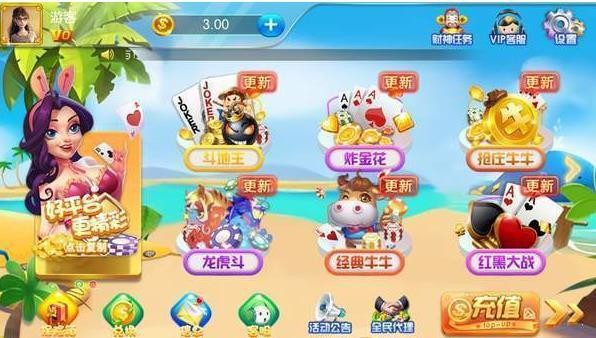 艾尔棋牌安卓版截图1
