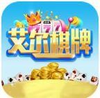 艾尔棋牌安卓版