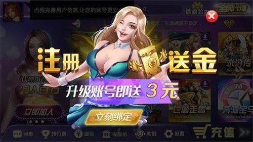 众游仙桃晃晃手机版截图1