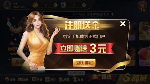 众游仙桃晃晃手机版截图2