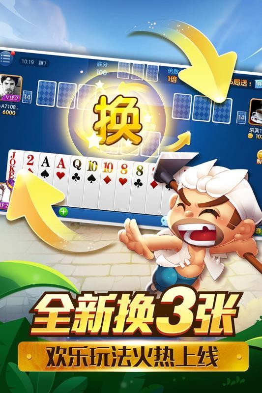 天天斗地主賺錢版免费版截图1