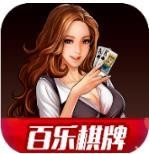百乐棋牌有没有挂