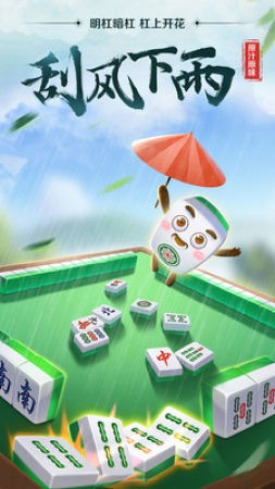 天天棋牌258截图1