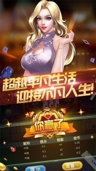 华夏棋牌游戏平台截图1