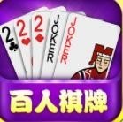 百人棋牌老版本2.6.70