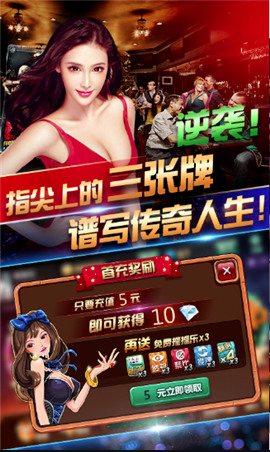公牛棋牌官方下载截图2