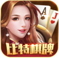 比特棋牌ios手机版
