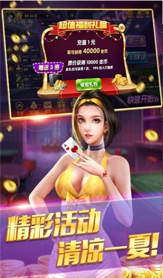 298棋牌com39.396.apk截图1