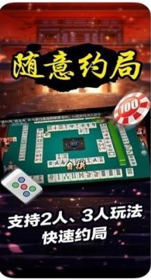 兴动棋牌麻将安卓版截图1