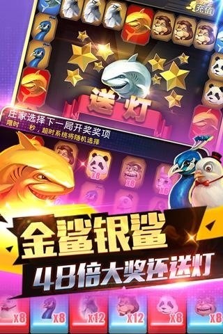 街机森林舞会电玩城截图1