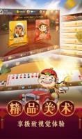 旭星棋牌官方网站截图1