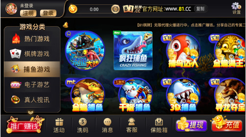 81棋牌中心截图1