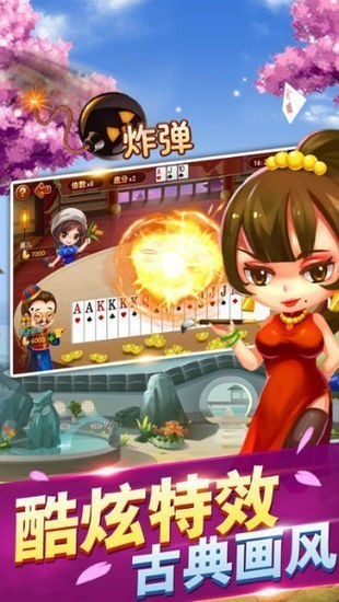 585棋牌手机安卓截图1