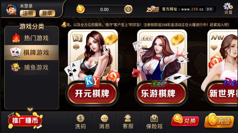 258cc棋牌官网最新版截图1