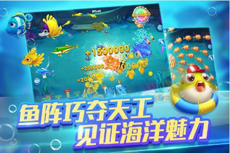 财神捕鱼956最新版app下载截图1