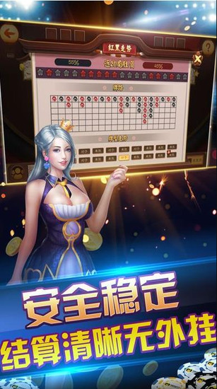 掌上娱乐掌上棋牌ios版截图1