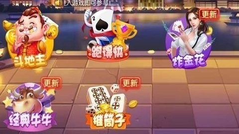 889棋牌官方版最新下载截图1