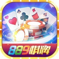 889棋牌官方版最新下载