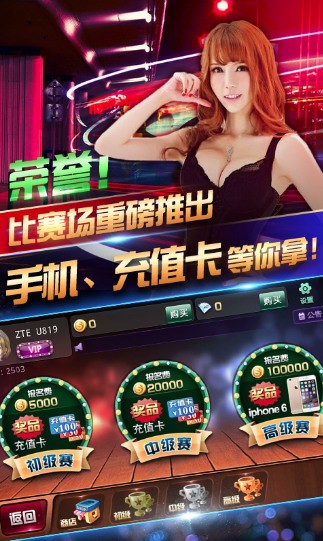 藏金阁棋牌安卓版截图1