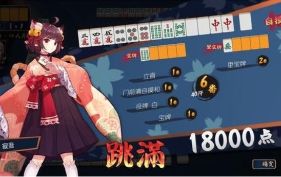 雀魂麻将majsoul截图1