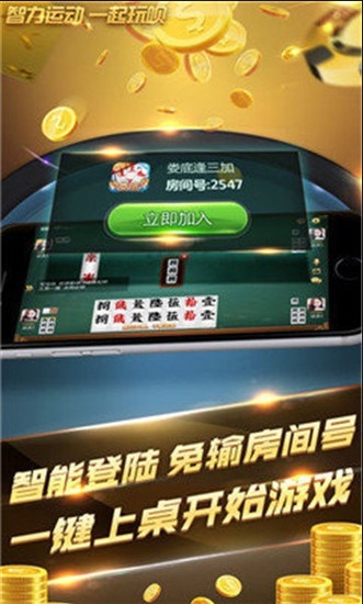 久久棋牌游戏安卓版截图1