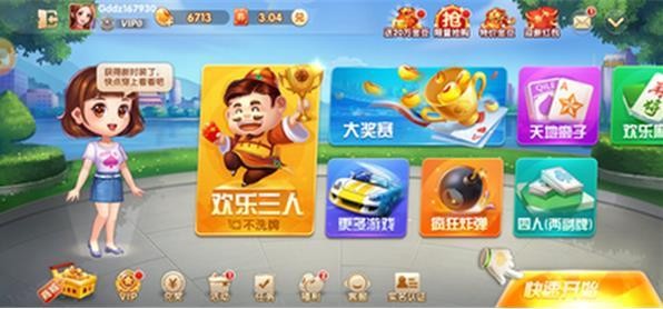 九乐棋牌2020版截图1