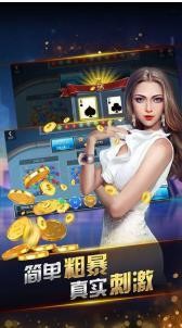 金虎棋牌提現版截图1