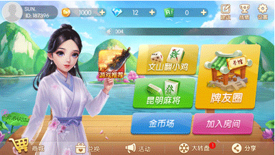 天天爱麻将下载安装截图1