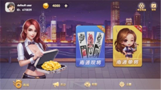 南通长牌手机版截图1