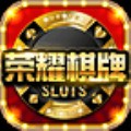 荣耀棋牌最新版
