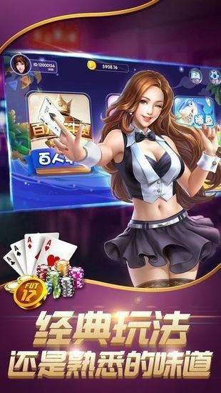 百赢棋牌游戏下载截图1
