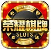 荣耀棋牌老版救济金